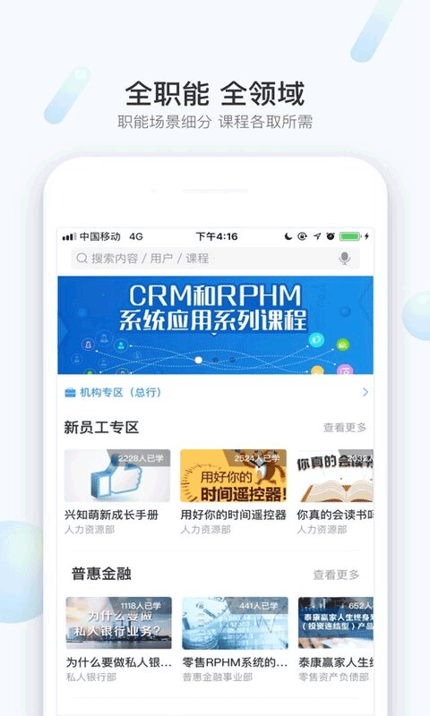 兴知appv1.9.44(4)