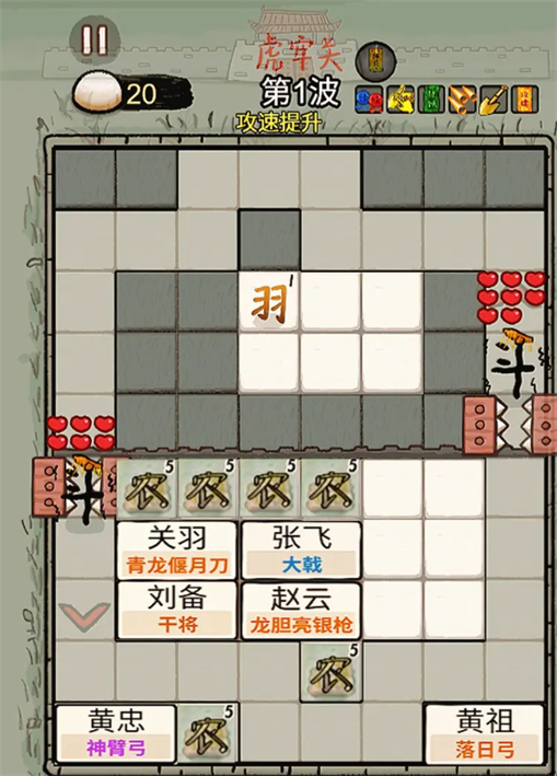 赵云与阿斗破解版
