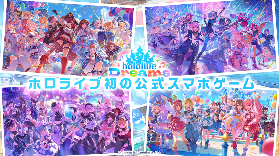 hololive梦想协奏曲v1.0.0(1)