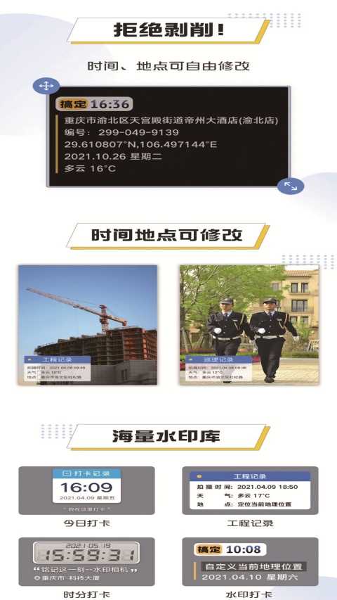 搞定水印相机appv5.0.0(4)