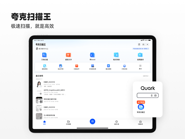 夸克浏览器ipad版v10.0.7.502(1)