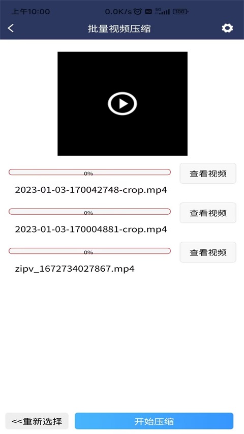 视频压缩MD5修改器v3.8.2(1)
