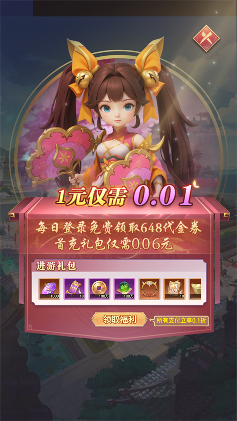 梦想三国之勇往直前