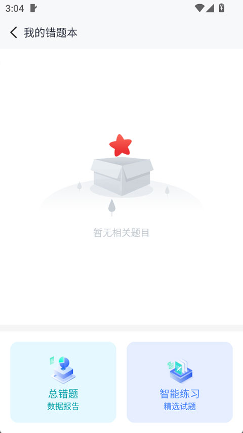 中公图书appv1.1.7(4)