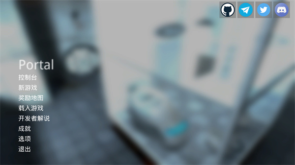 传送门portal手机移植版v1.17.26(1)