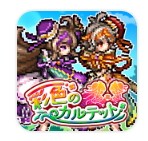 彩色四重奏