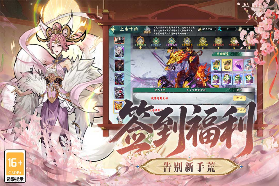 九洲傲天录v1.0.1(4)