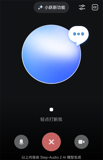 阶跃AI
