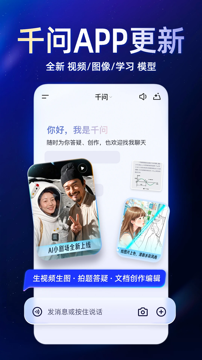 千问
