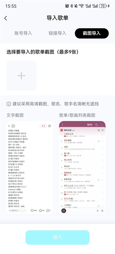 Pulu曲谱软件
