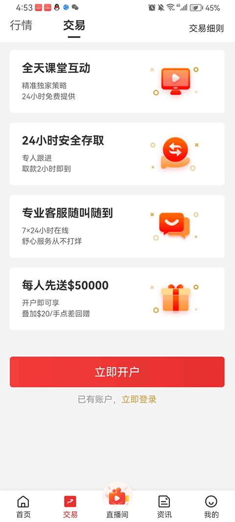掌上皇御appv3.6.3(3)
