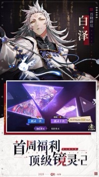 山海镜花v2.7.0(2)