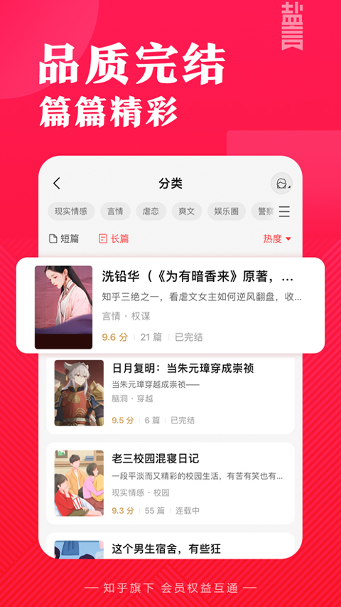 盐言故事苹果版v1.85.0(3)