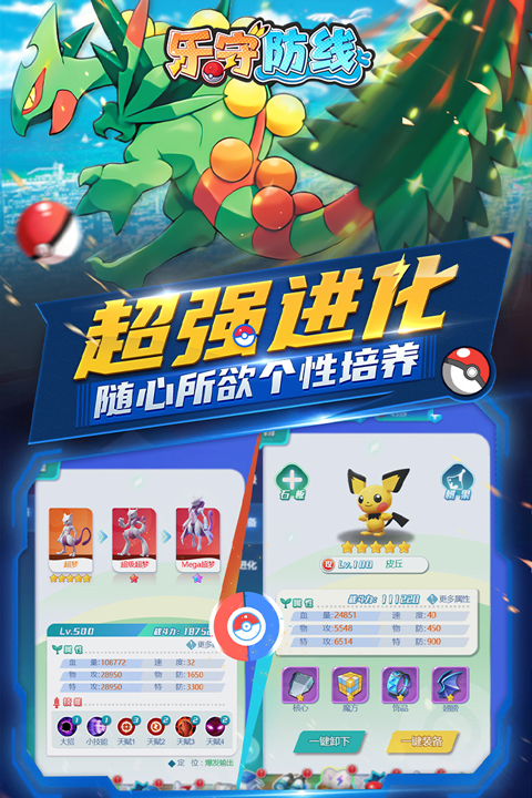 乐守防线v1.0.0(3)