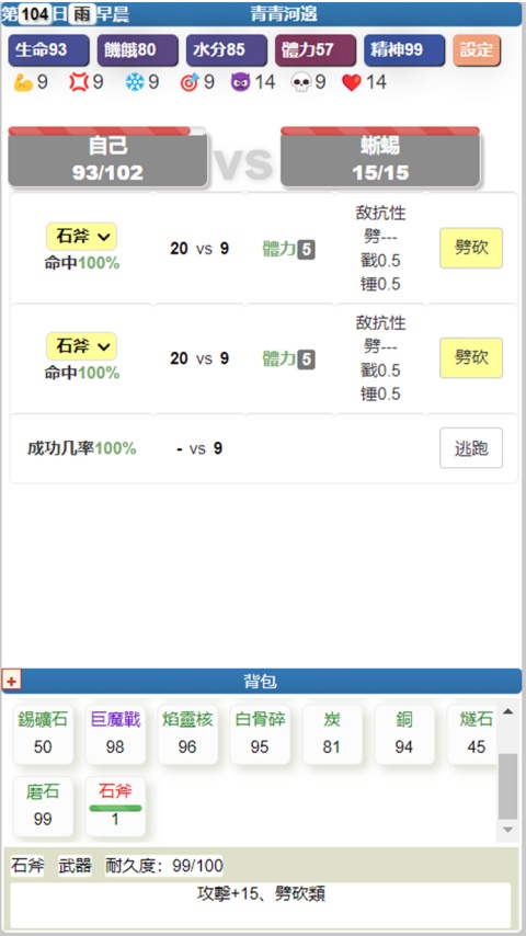 饥饿的英灵殿官方版v3.2.13(2)