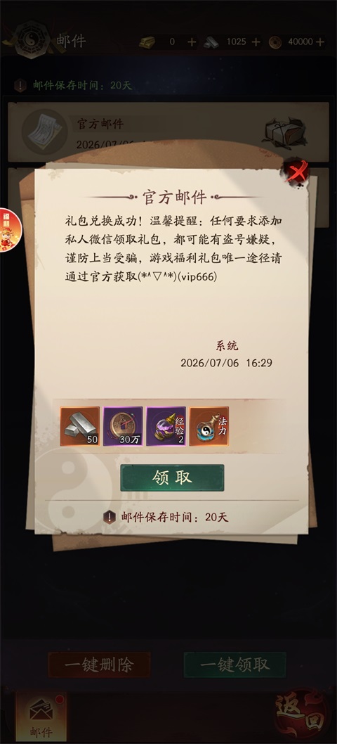 生灵指路
