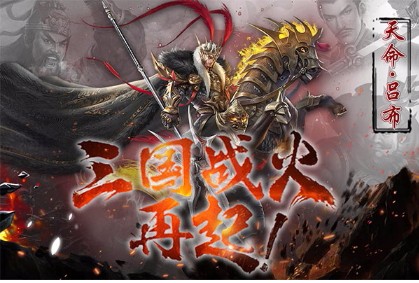 无双魏蜀吴