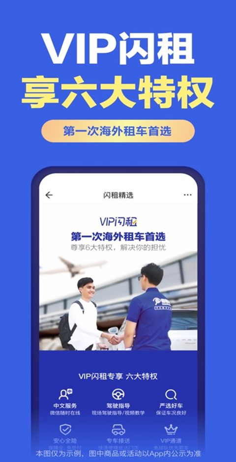 租租车ios版v5.4.251118(4)