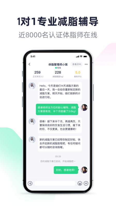 瘦吧减脂苹果版v3.20.03(2)