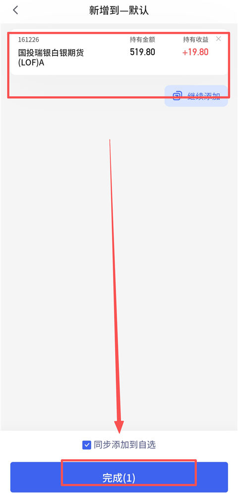 养基宝App