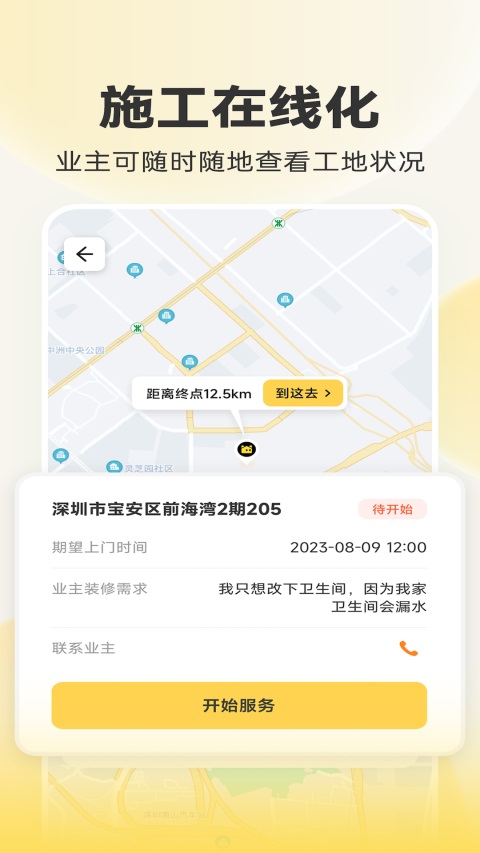 匠猫师傅v1.38.1(1)