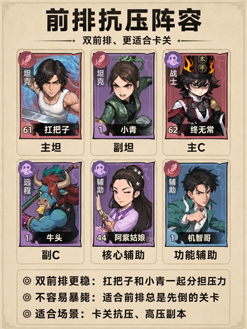 镇邪人手游