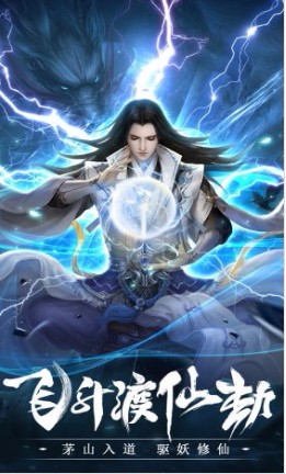 伏妖天师