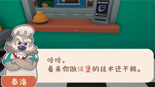 伯吉的温馨厨房手游v1.0.1(3)
