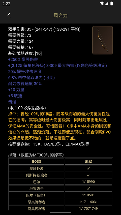 D2助手appv3.7.6(3)