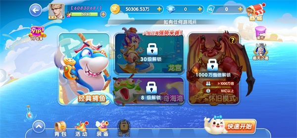 鱼丸捕鱼大作战oppo版v10.3.48.0.0(3)