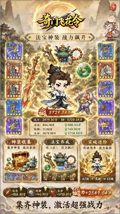 奇门飞花令0.1折版v1.0.0(4)