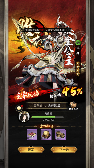 仗剑封魔(0.1折极品侠客任选)