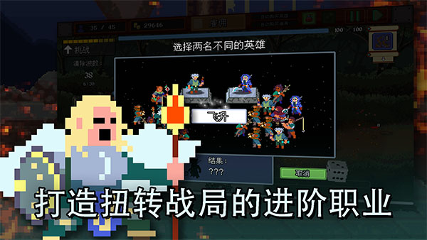 团本自走棋手机版v1.1(2)