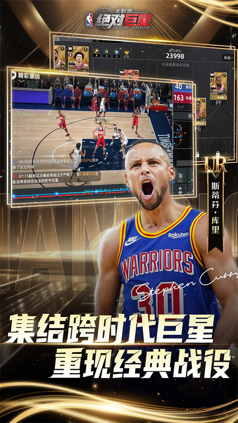 美职篮绝对巨星0.1折版v1.5.1(4)