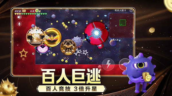 球球大作战ipad版v19.6.0(3)