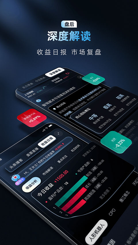 蚂蚁财富app苹果版v10.3.0(4)