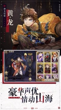 山海镜花v2.7.0(3)