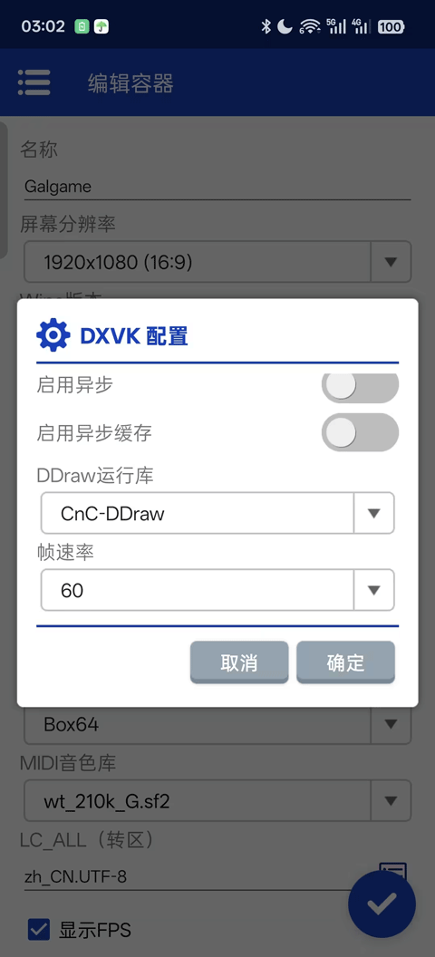winlator bionic模拟器v13.1.1(4)