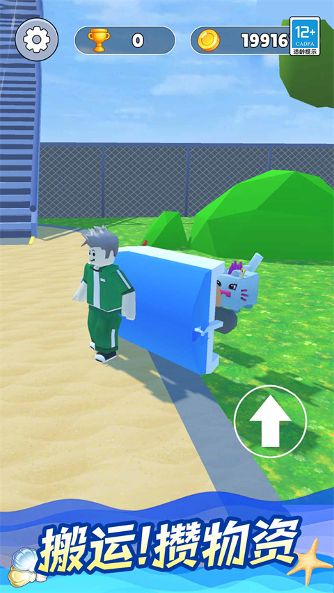 挑战爬天梯游戏v1.0.4(4)