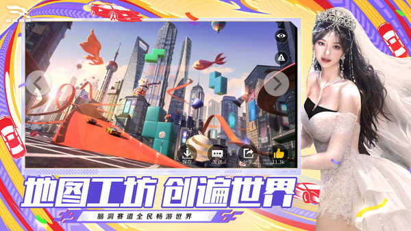 巅峰极速苹果版v1.2.5(3)