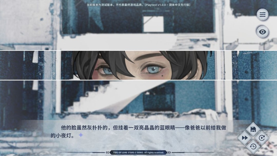 孤星之潮手游v1.0.0(4)