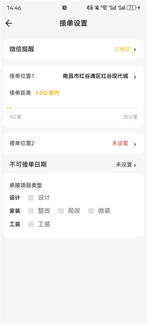 匠猫师傅