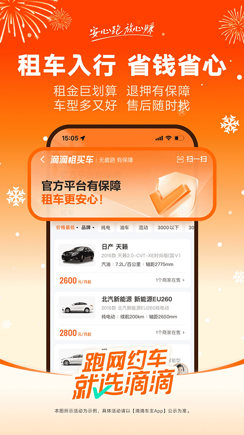 滴滴车主ios版v9.2.8(3)