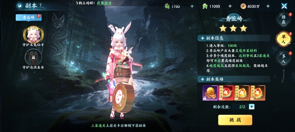 器灵宝塔仙侠手游