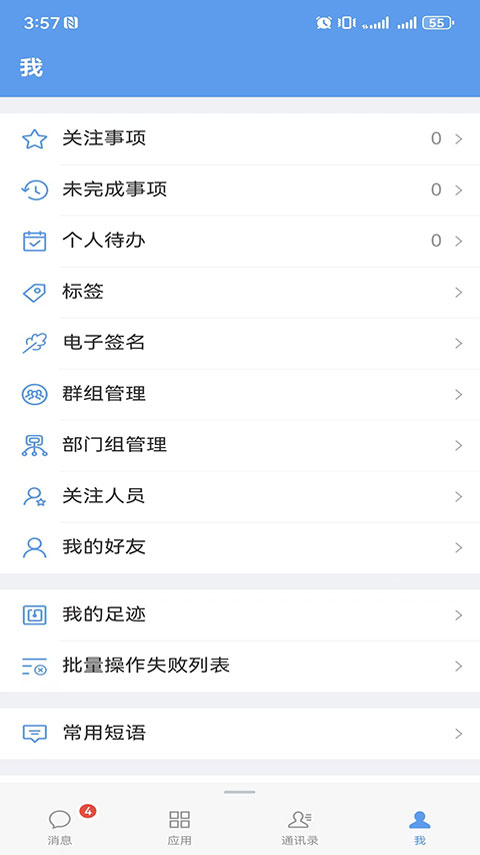延长云享appv10.0.73(3)