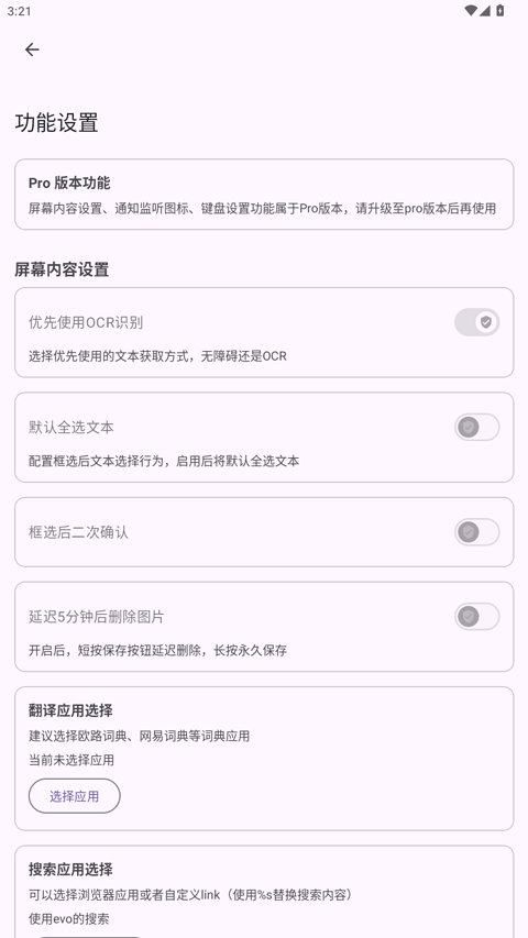 gestureevo手势轮盘v1.5111601(3)