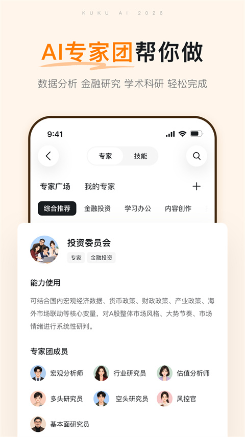 库库AI手机版v1.0.1(1)