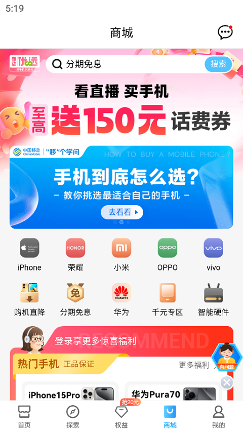 重庆移动app苹果版v12.0.0(2)
