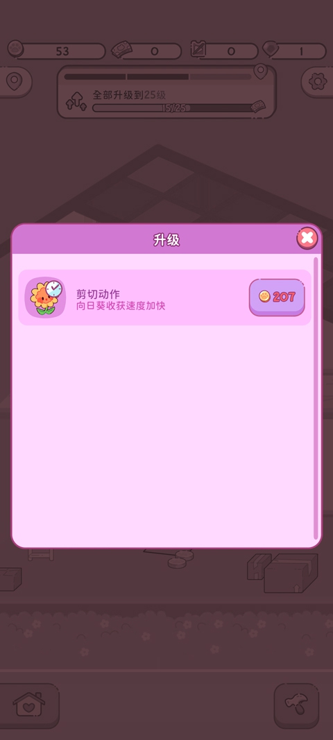 萌爱花园