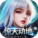 新惊天动地 v1.0.0安卓版